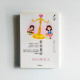 有女真好 有女真好