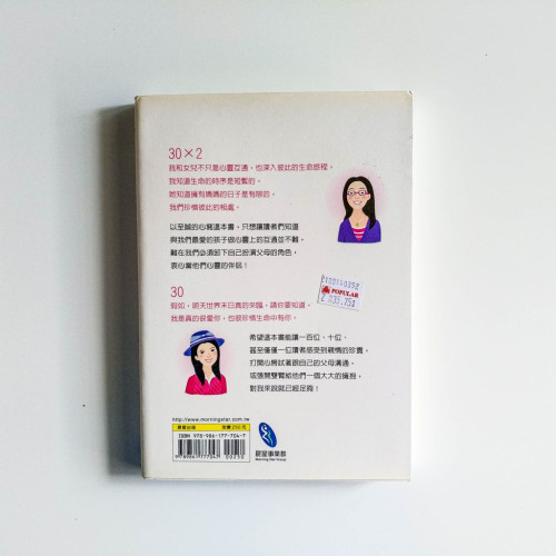 有女真好 有女真好