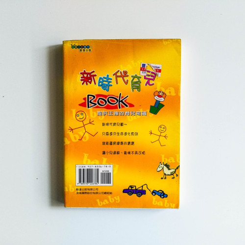 新時代育兒Book:提供正確的育兒知識 新時代育兒Book:提供正確的育兒知識