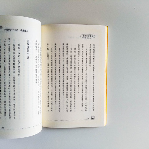新時代育兒Book:提供正確的育兒知識 新時代育兒Book:提供正確的育兒知識