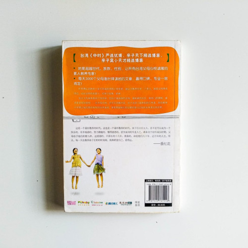 看得遠的,就是好母親 看得遠的,就是好母親