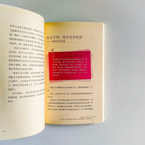 看得遠的,就是好母親 看得遠的,就是好母親