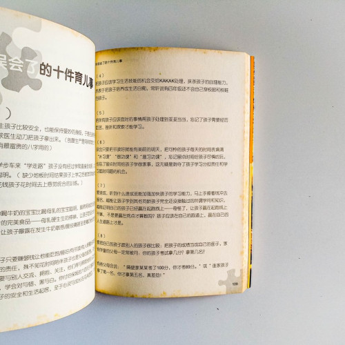 最美好的時光:echo的育兒日記 最美好的時光:echo的育兒日記