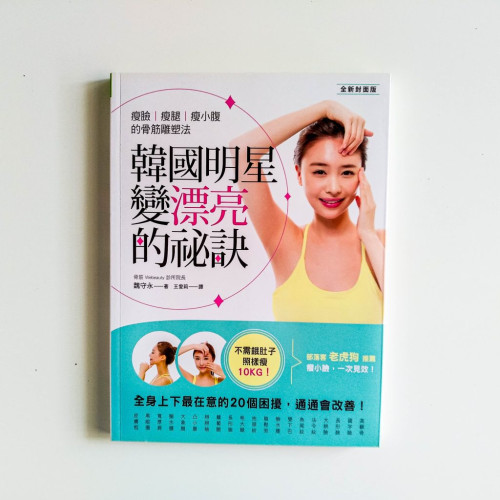 韓國明星變漂亮的秘訣 韓國明星變漂亮的秘訣