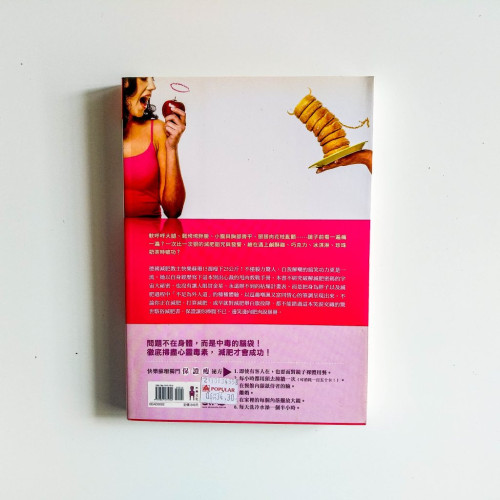 那個叫小胖子的我,掰掰! 那個叫小胖子的我,掰掰!
