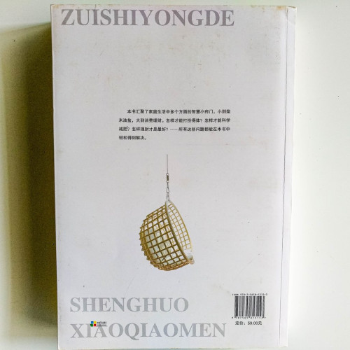 最實用的生活小竅門 最實用的生活小竅門