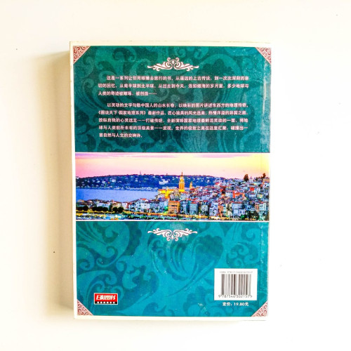 遊遍歐洲精華特輯 遊遍歐洲精華特輯