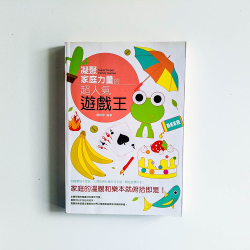 凝聚家庭力量的超人氣遊戲王 凝聚家庭力量的超人氣遊戲王