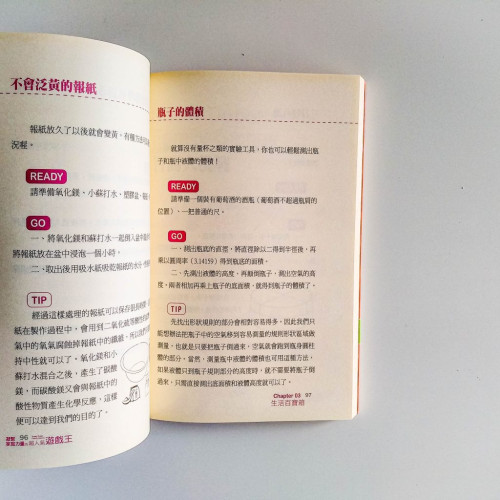 凝聚家庭力量的超人氣遊戲王 凝聚家庭力量的超人氣遊戲王