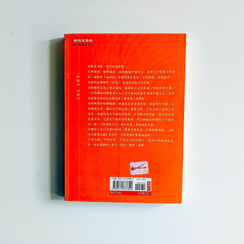 後現代瘦身主義 後現代瘦身主義