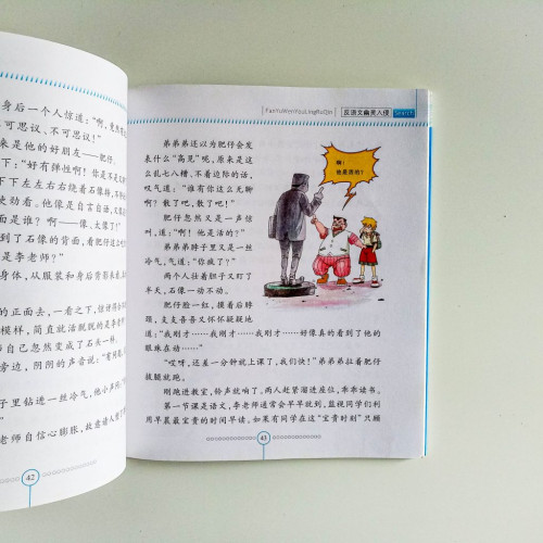 語文童話
