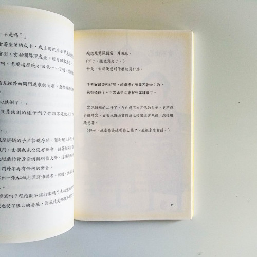 跟好朋友道歉的勇氣