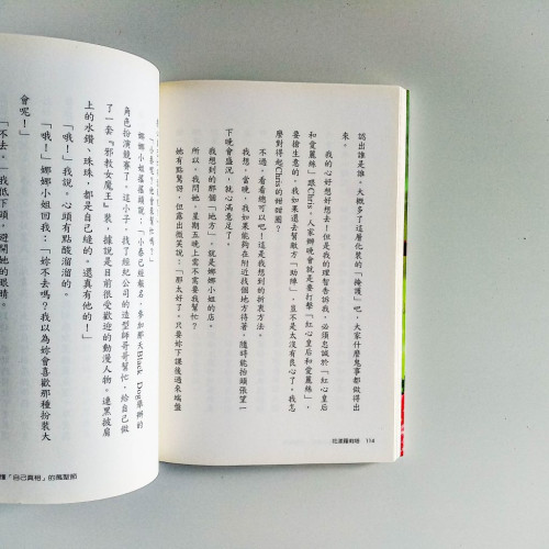 花漾羅莉塔