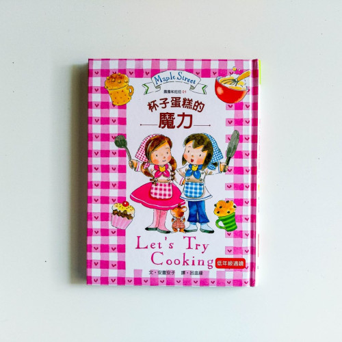 杯子蛋糕的魔力