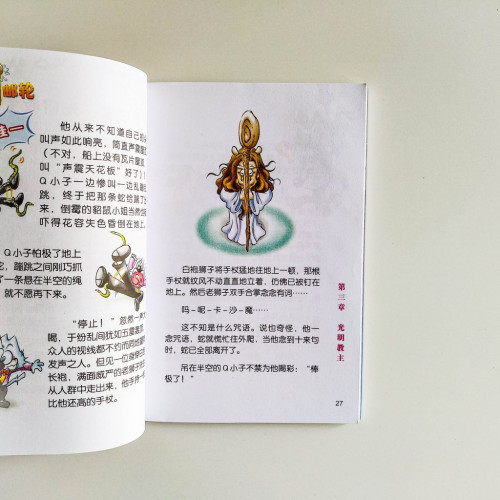 傻貓神探：魔幻郵輪