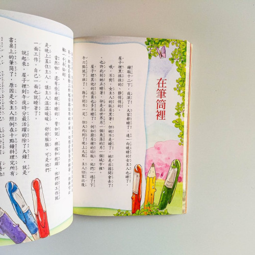 抽屜裡的秘密