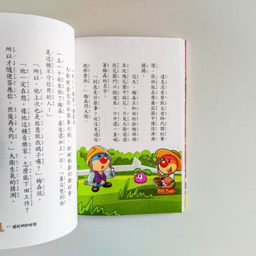 隱形門的秘密