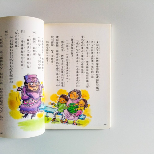 誰不小心作弊了？