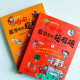 哈哈，數學原來超有趣（2冊）