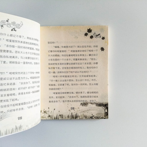 夢幻小公主6：古靈精怪合唱團