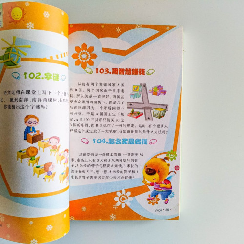 挫折並不可怕——提高孩子抗挫折能力的故事