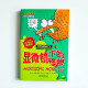 顯微鏡下的怪物