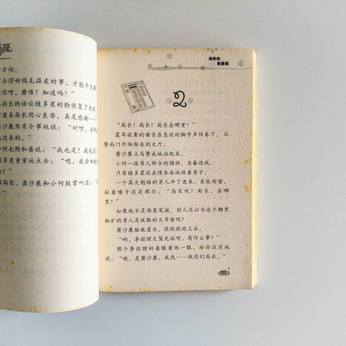 雙星神探：俏皮鳥和龍頭拐杖