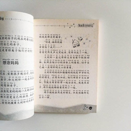 我家來了外星人