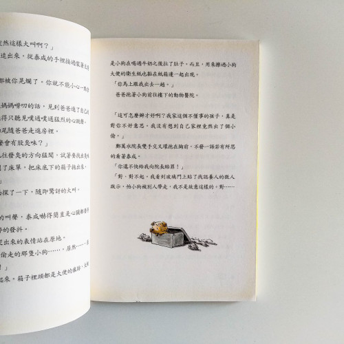不能放棄的養狗計劃