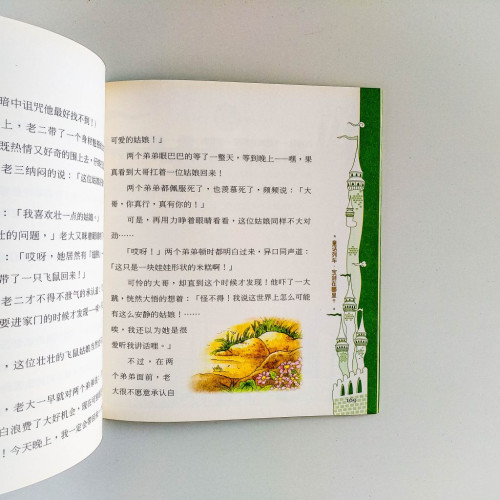 寶劍在哪裡？