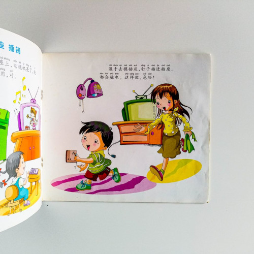 寶寶要當心