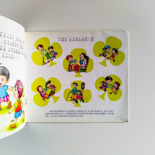 誰對誰錯