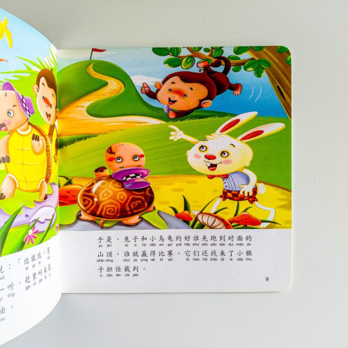 龜兔賽跑：不驕傲不自大