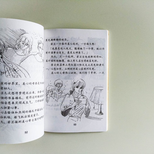 中國神怪故事