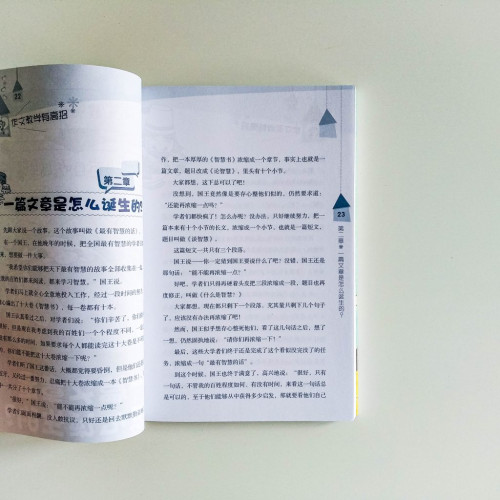 作文教學有高招