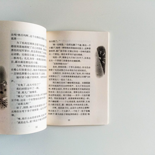 法國偵探小說：金蚊子節