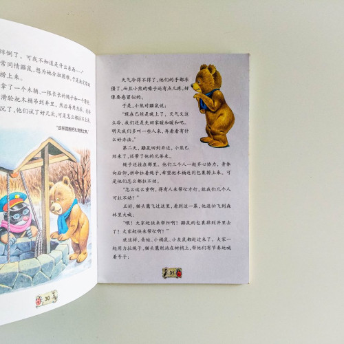 小恐龍落難記