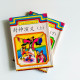封神演義（2冊）