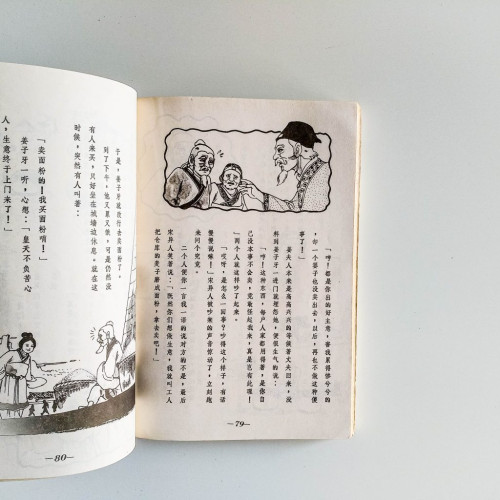 封神演義（2冊）