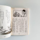 封神演義（2冊）