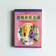 福爾摩斯探案：波西米亞醜聞