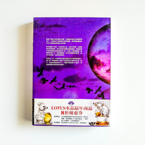 黑塔5:巫師與水晶球(上) 黑塔5:巫師與水晶球(上)