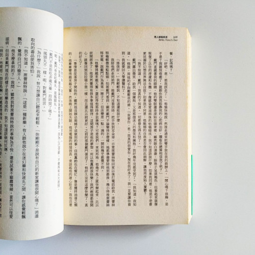 愚人節說再見 愚人節說再見