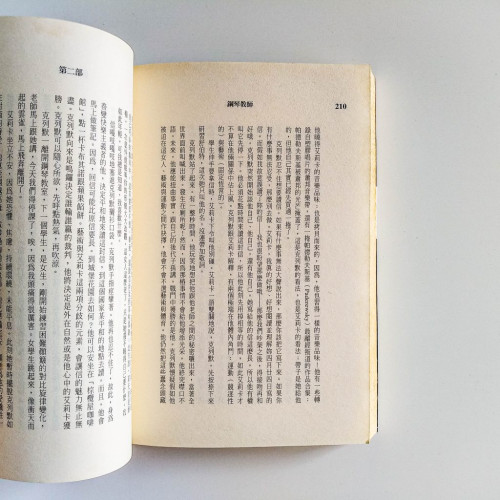 鋼琴教師 鋼琴教師