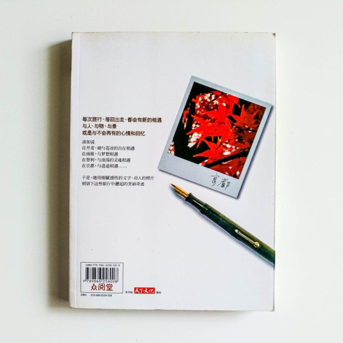 每一次相遇都是奇蹟 每一次相遇都是奇蹟