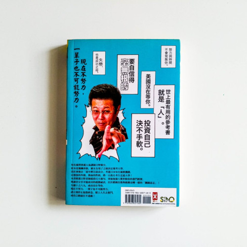 試閱 鋼鐵意志打造手冊:我一定會成功之100強句 試閱 鋼鐵意志打造手冊:我一定會成功之100強句