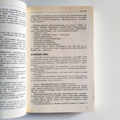 好心態好性格好習慣 好心態好性格好習慣
