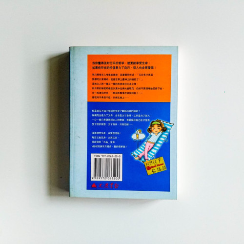 及時行樂,為自己而活 及時行樂,為自己而活