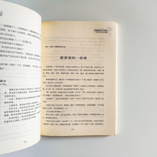 感恩老師:師恩難忘的79個瞬間 感恩老師:師恩難忘的79個瞬間