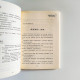感恩老師:師恩難忘的79個瞬間 感恩老師:師恩難忘的79個瞬間